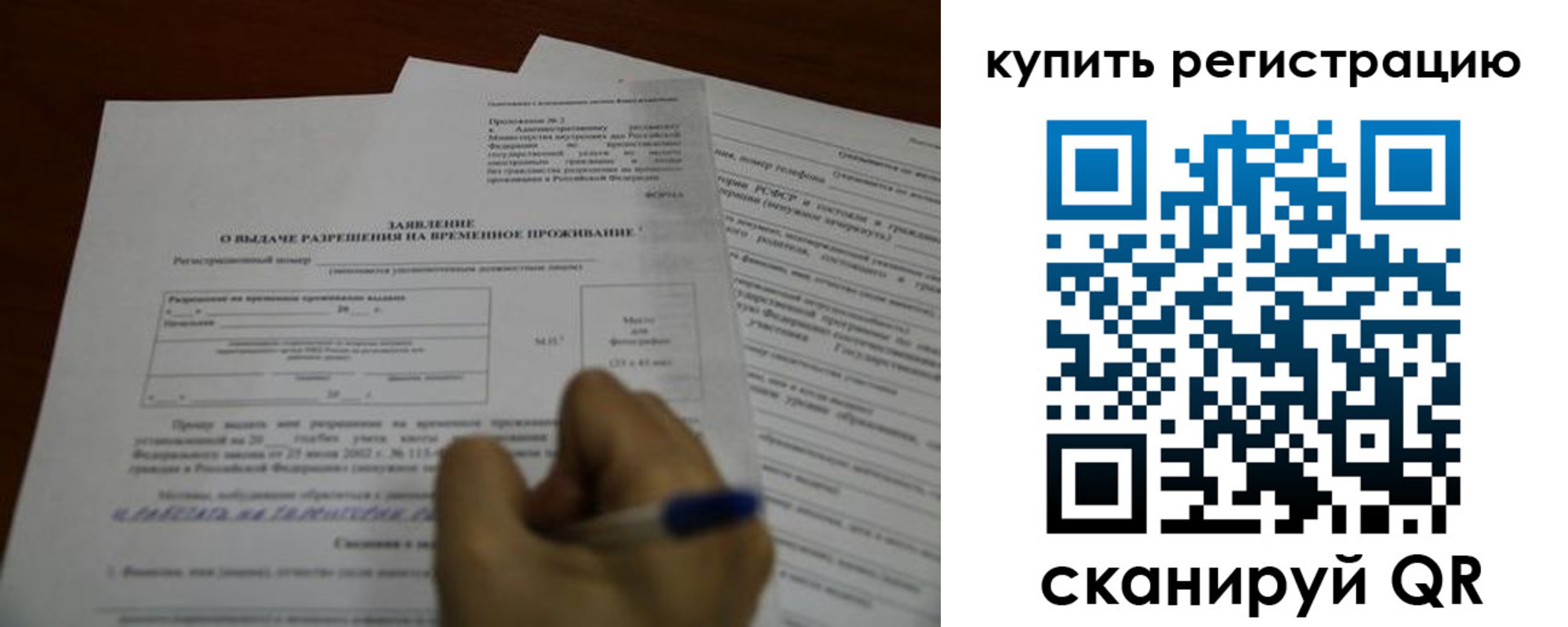 прописка 2025 в Сегеже