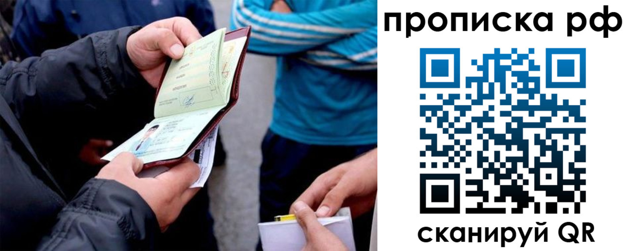 временная регистрация недорого в Сегеже