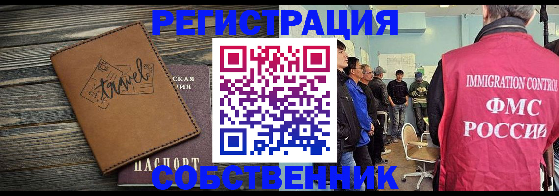 прописка от собственника в Сегеже