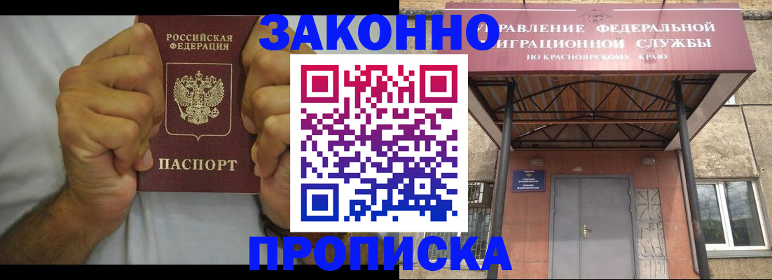 прописка в квартире в Сегеже
