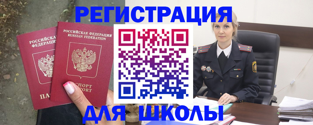 прописка 2025 в Сегеже