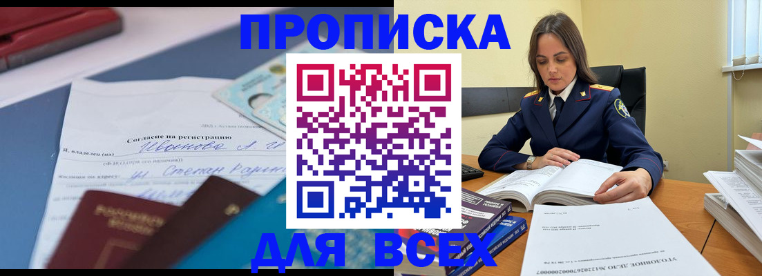 временная регистрация адрес в Сегеже