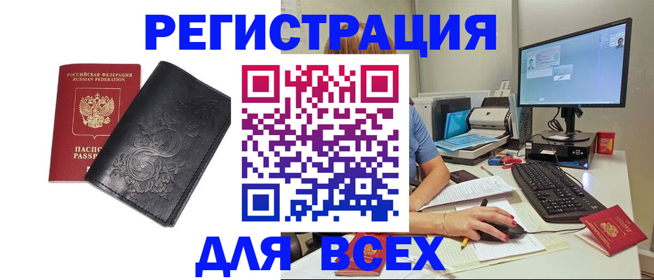 прописка 2025 в Сегеже