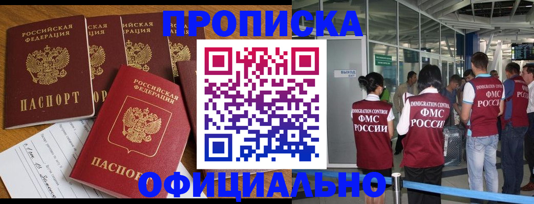 временная регистрация 2025 в Сегеже