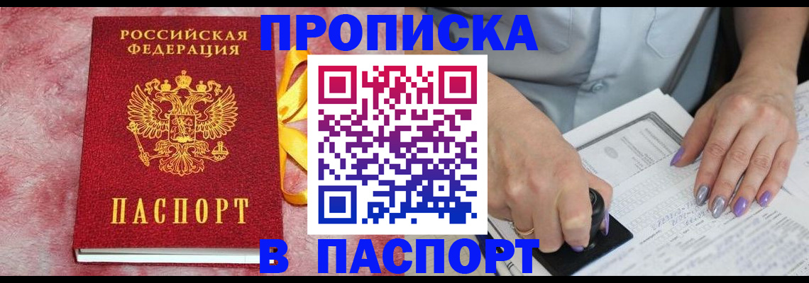 прописка для кредита в Сегеже