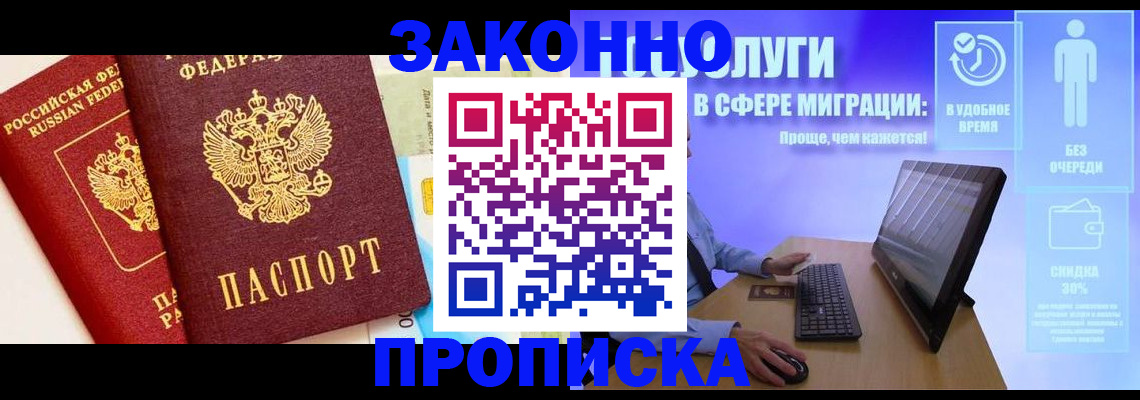 прописка для кредита в Сегеже
